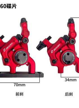 公路自刹行车碟刹压器/油碟车线拉油刹平装油碟RIY刹碟片