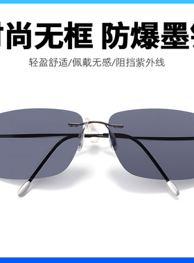 超轻无框太阳镜开车专用墨镜