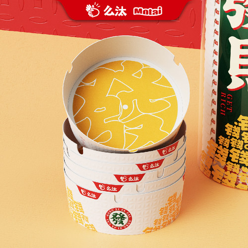 【新年款】么汰一次性烟灰缸自带灭烟沙防飞灰烟味喜庆春节聚会用 - 图1