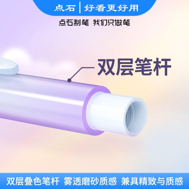 点石刷题笔指尖温柔梦境按动速干中性笔双珠子弹头柔软握胶指间的温柔渐变色高颜值学习用品大全文具 - 图0