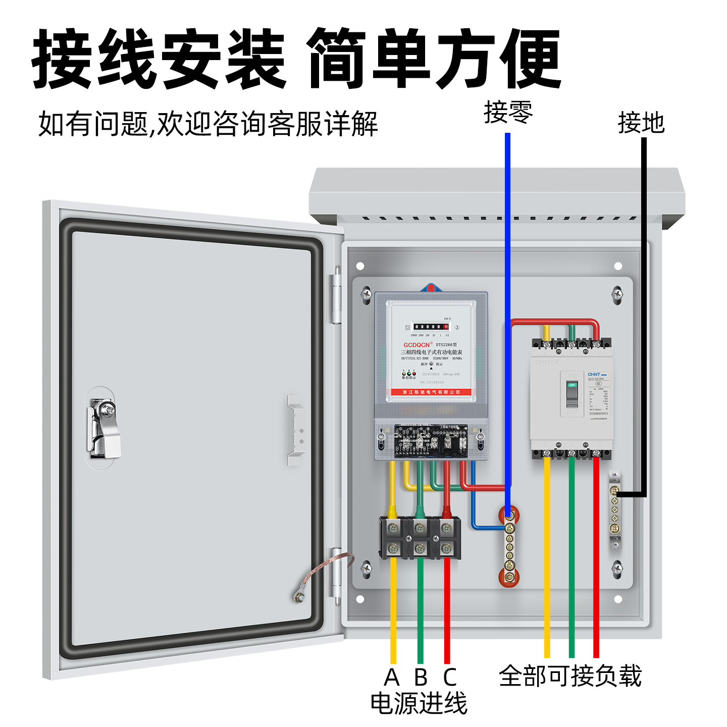三相四线电度表配电箱数显智能电表380v电子导轨式电能计量表100A - 图3