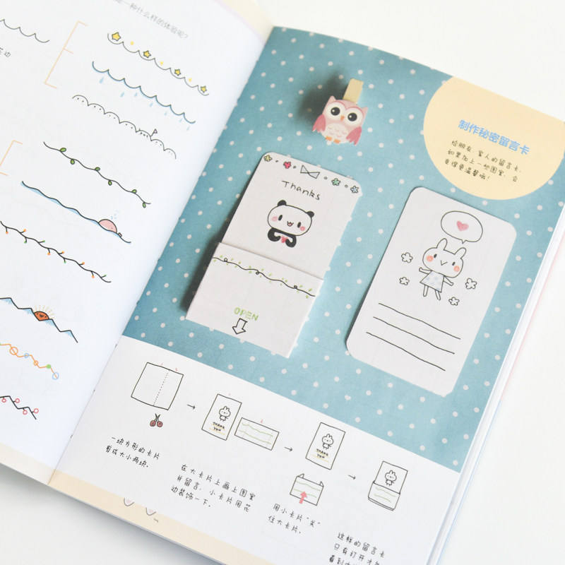 我的手绘不可能这么萌1-2:超萌主题创意插画教程(便携版) 菊长大人 画风简练、有爱 适合任何对手绘插画有兴趣,淘宝优惠券,粉丝福利购,淘宝优惠卷