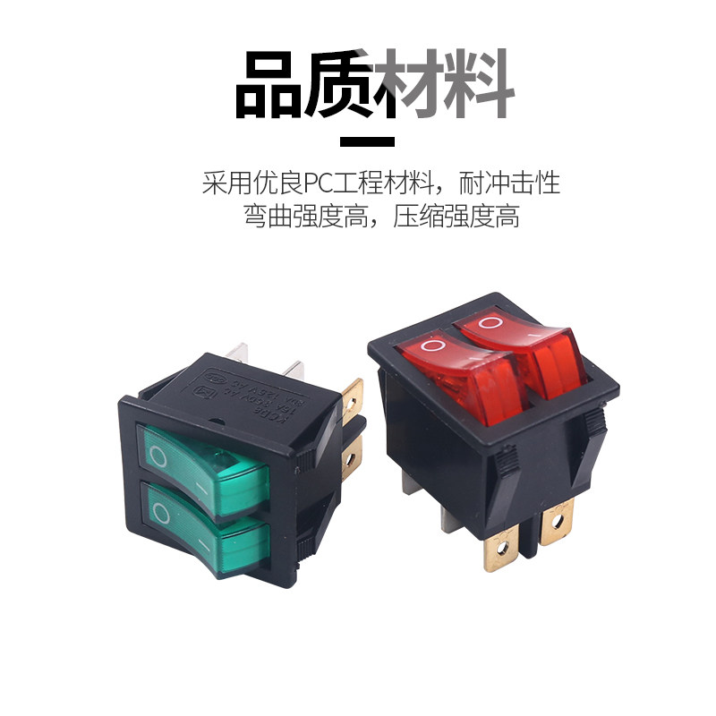 船型开关KCD2-202N双路6脚2档六脚两档带灯电源按键翘板船形按钮,淘宝优惠券,粉丝福利购,淘宝优惠卷