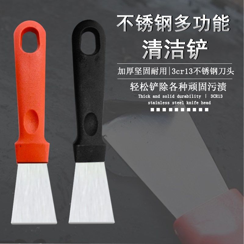 锅底铲刀去油污工具黑垢焦油铲刀冰箱除霜冰铲子厨房家政清洁用品,淘宝优惠券,粉丝福利购,淘宝优惠卷