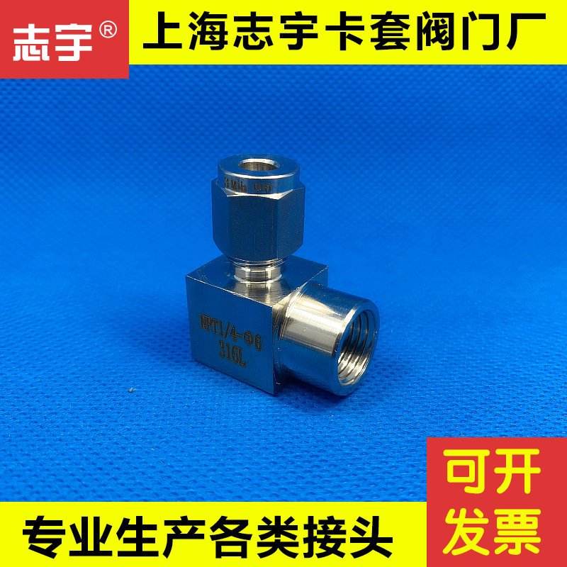 304不锈钢内丝卡套弯头 弯通内丝卡套G1/4G1/2M10-3 6 8 10 12 mm,淘宝优惠券,粉丝福利购,淘宝优惠卷