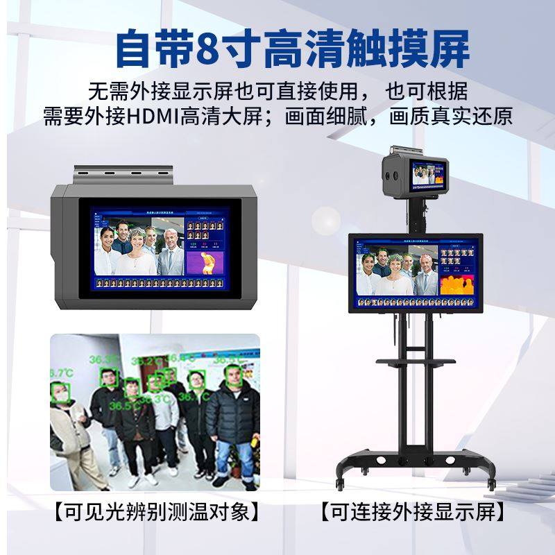 红外线热成像测温仪门医院车站学校远距离自动测温快速通过一体机,淘宝优惠券,粉丝福利购,淘宝优惠卷