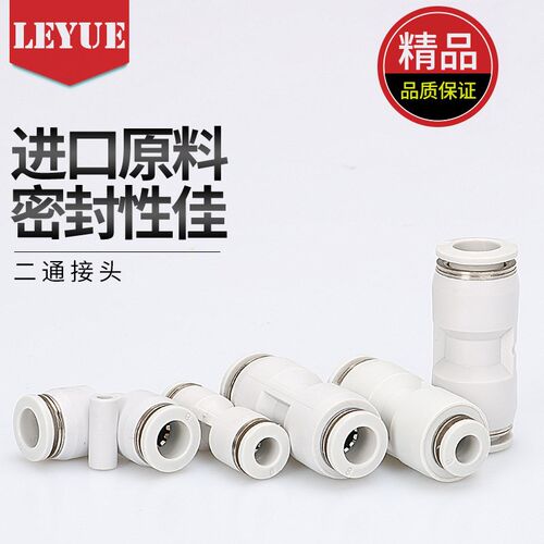 亚德客型白色气动接头APU二通直通APV 两通 APG-4 6 8 10 12 变径 - 图0