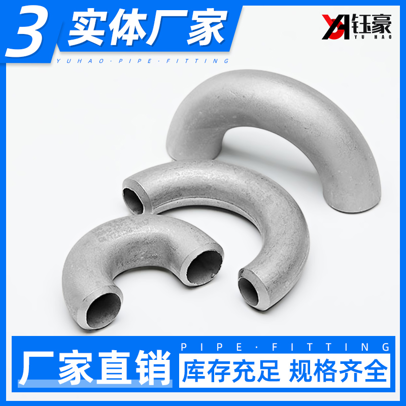 304不锈钢焊接冲弯头180度无缝钢管U型工业冲压管件接头18- 168 - 图2