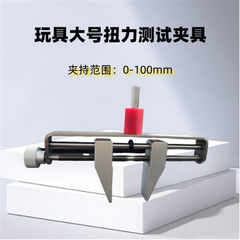 GB6675玩具扭力测试仪0.45NM玩具扭力计 欧标扭力计其它仪表仪器,淘宝优惠券,粉丝福利购,淘宝优惠卷