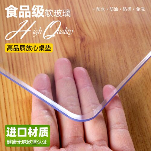 餐桌垫PVC透明桌布p防水防油防烫免洗水晶板茶几桌面保护垫隔热垫 - 图0