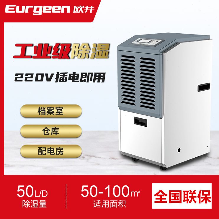 甄选欧井OJX-608E地下室工业除湿机别墅仓库厂房商用抽湿机除湿器 - 图0