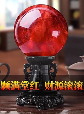 属火天然水晶材质红色水晶球x摆件办公室招财转运鸿运当头风生水