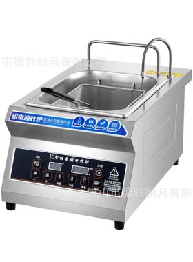 商用全自动升降电炸炉智能控温单双缸大容量电热炸炉不锈钢油炸锅