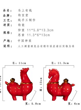 马上有钱陶瓷招财老板办公室桌面博古架摆件红色唐马家居装饰