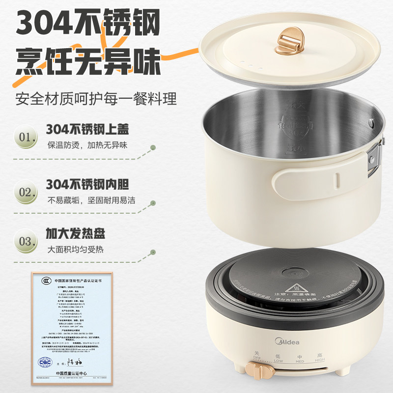 美的电煮锅304不锈钢0涂层小电锅分体式折叠便携旅行多功能泡面锅 - 图1