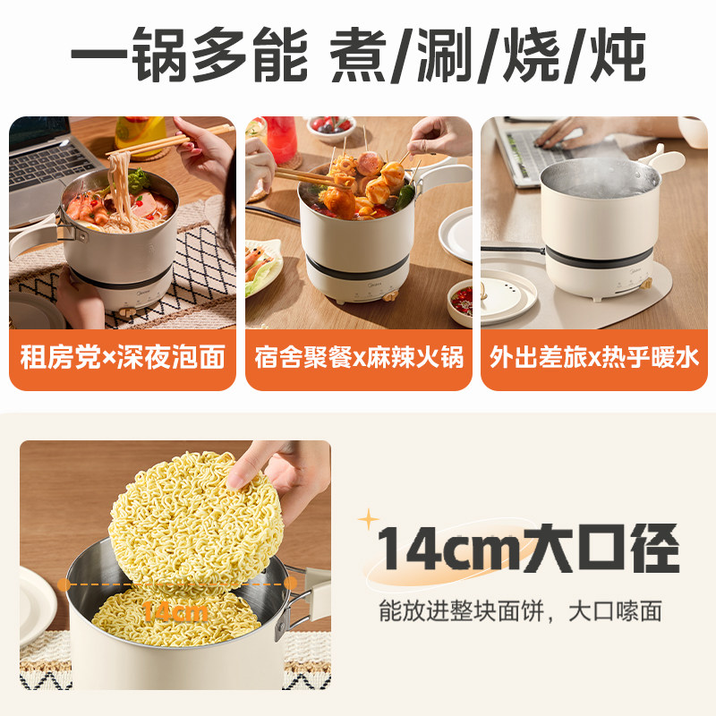 美的电煮锅304不锈钢0涂层小电锅分体式折叠便携旅行多功能泡面锅 - 图0