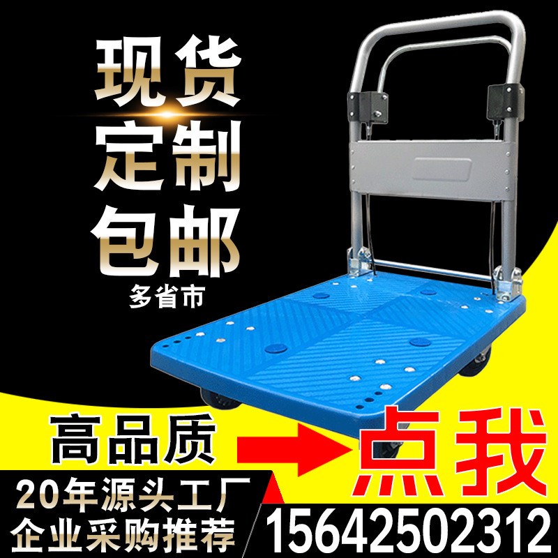 物流平板车折叠手推车加厚重型塑料拉货车仓库静音拉货车平板车 - 图0