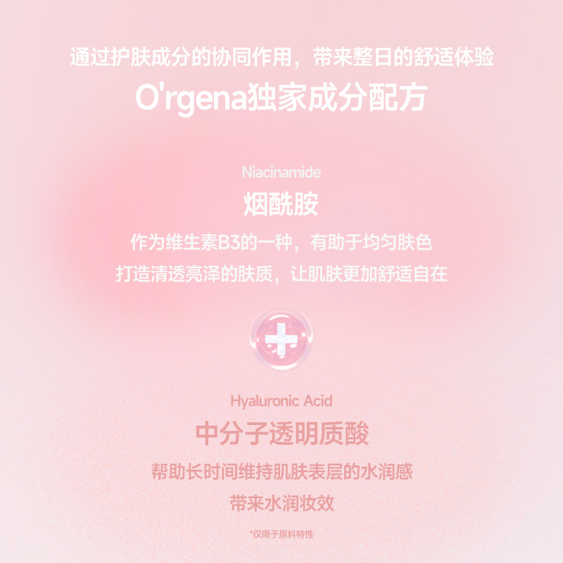ORJENA雅洁娜遮瑕BB霜气垫,淘宝优惠券,粉丝福利购,淘宝优惠卷