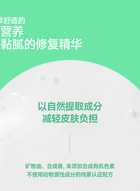 积雪草舒缓维稳安瓶精华30ml