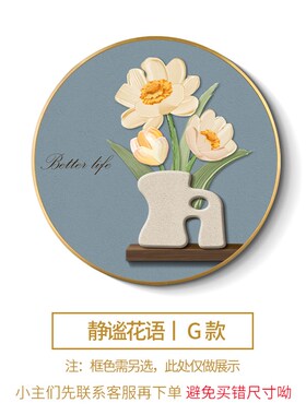 奶油风圆形玄关客厅装饰t画现代简约小清新走廊过道沙发背景墙挂