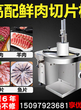 商用鲜肉切片机冻牛羊肉切片大刀腰片G板筋刨片机潮汕火锅店切肉