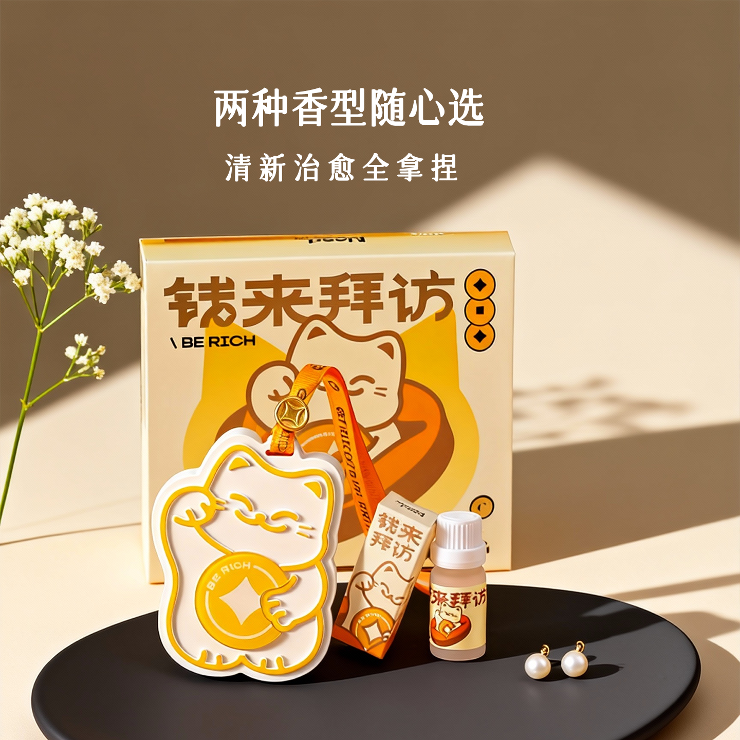 香薰香料挂件汽车载香片衣柜持久香气高级感伴手礼盒家用扩香石,淘宝优惠券,粉丝福利购,淘宝优惠卷