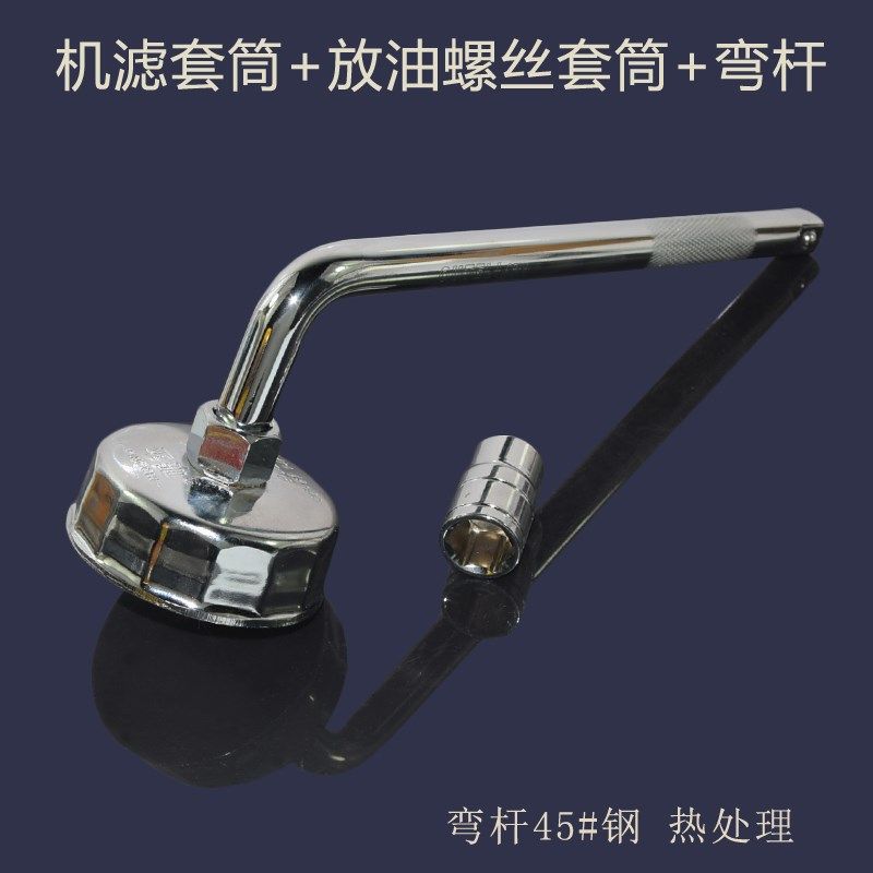适配长安CS15 CX20 CX30 CS35 PLUS机滤扳手机油滤芯拆装工具套筒,淘宝优惠券,粉丝福利购,淘宝优惠卷