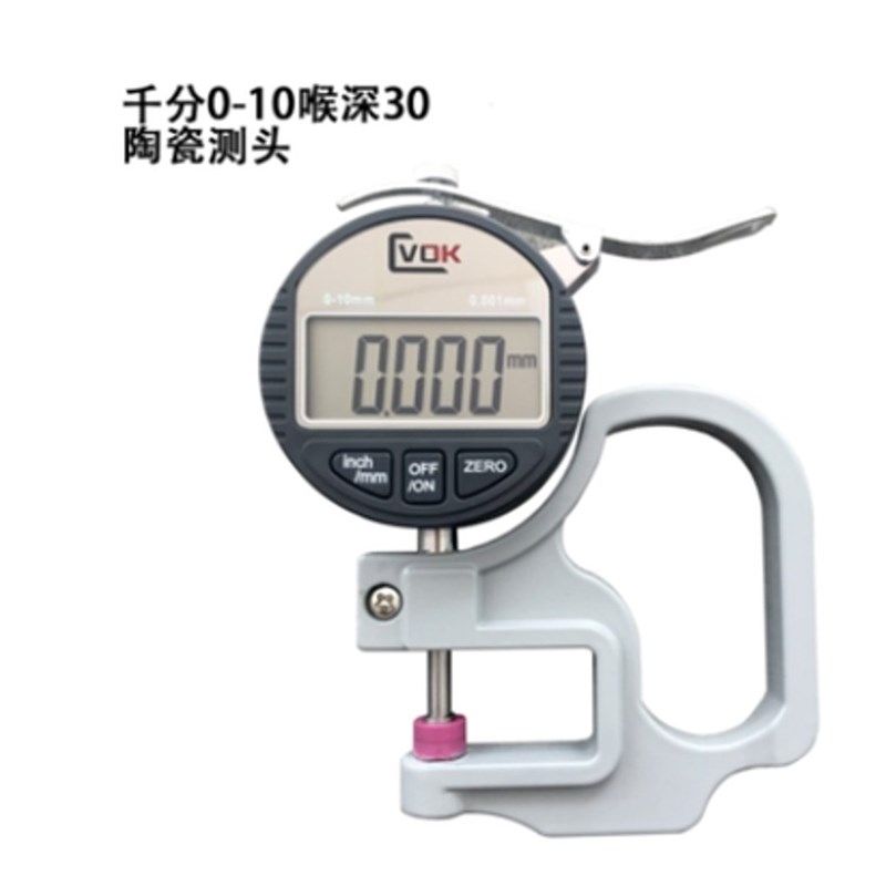 西瓦卡陶瓷数显测厚规双球头测厚表纸张胶带薄膜测厚仪千分0.001,淘宝优惠券,粉丝福利购,淘宝优惠卷