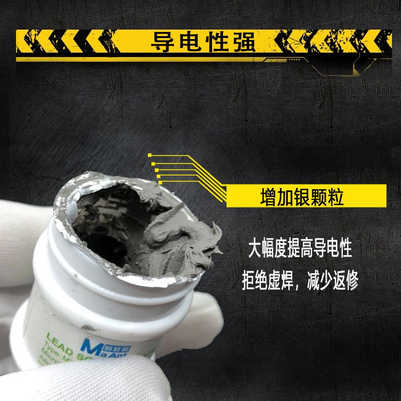 蚂蚁昕锡膏锡浆手机维修有铅 无铅含银高温 中低温锡浆杨长顺推荐 - 图1