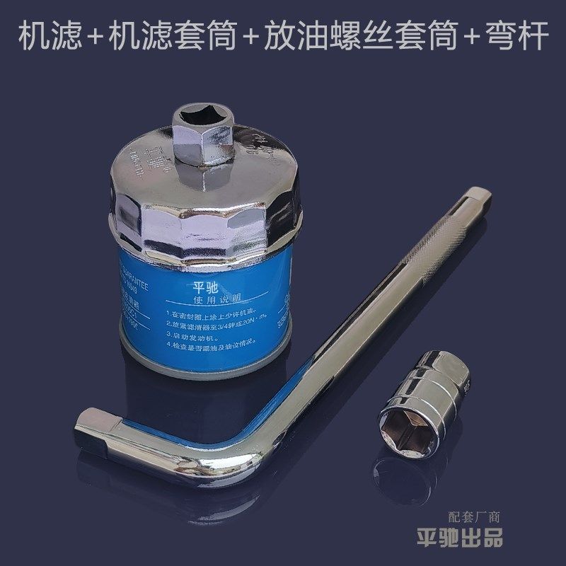 适配长安CS15 CX20 CX30 CS35 PLUS机滤扳手机油滤芯拆装工具套筒,淘宝优惠券,粉丝福利购,淘宝优惠卷