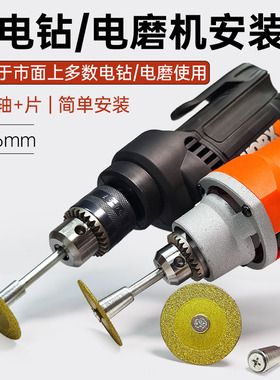金刚石切割片手电钻锯片钎焊打磨片大理石材瓷砖清缝雕刻电磨刀片