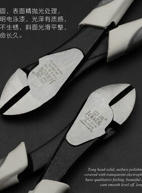京选斜口钳6寸斜嘴水口钳偏咀电工钳剪线钢丝钳电子工具尖嘴钳子