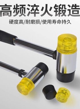 钢管柄实心安装锤无损物件双头可更换锤头小胶橡皮尼龙锤橡胶榔头