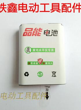 鉄鑫电动工具配件 水平仪配件 电池 3000毫安水平仪锂电池 09001