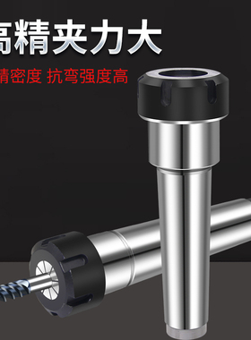 R8莫氏锥柄铣床夹头铣夹头套装钻头夹具夹套MT3MT4BT40钻夹头刀柄