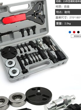 汽车空调维修工具压缩机空调离合器轴承拆装工具冷气泵头吸盘拉马