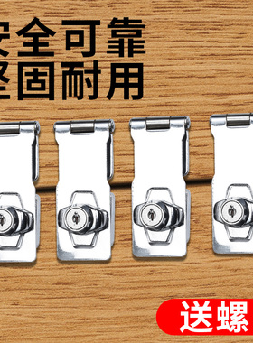 带锁锁牌锁扣不锈钢搭扣锁90度直角锁冰柜锁文件柜锁柜子锁柜门锁