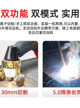粤领焊LGK-100内置气泵等离子切割机工业级电焊/切割两用三相380V