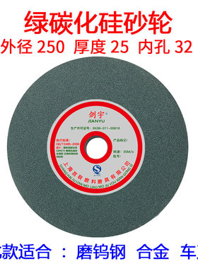 陶瓷砂轮片磨刀机磨刀砂轮树脂棕刚玉白刚玉绿碳化硅250X25X32