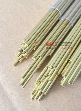 电火花穿孔机铜管 打孔 细孔放电机 黄电极丝 单孔黄铜管1.1-3.0