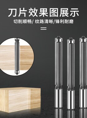 名刃带轴承加长修边刀双刃直刀木工铣刀修边机刀头锣机雕刻机刀具