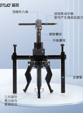 三爪拉马轴承取出器拆卸工具内外轴承滑锤拉马拉拨器内孔轴承拉马