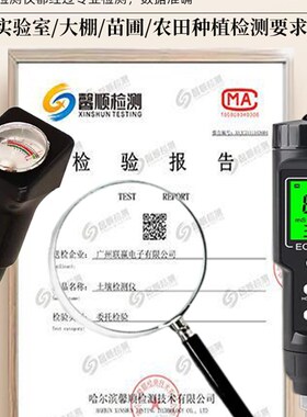 高精度土壤ec值检测仪农业大棚酸碱度ph值水分盐碱地盐分测量仪器