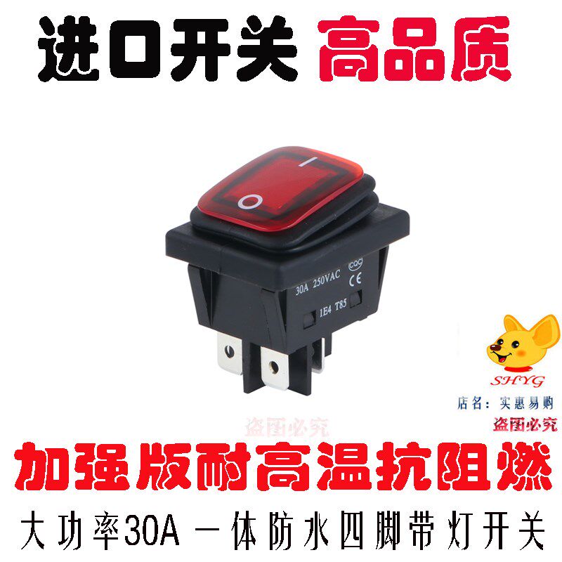 Commercial pan-fried bun stove switch accessories, fried bun pan, raw pan-fried bun pan, electric cake pan, dumpling frying machine power switch accessories