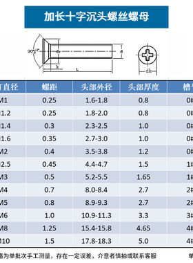 304不锈钢加长十字沉头螺丝钉平头长螺丝杆带螺母大全2M3M4M5M6mm