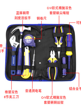 长城精工五金工具箱家用手工多功能维修套装小型钳螺丝刀木工专用