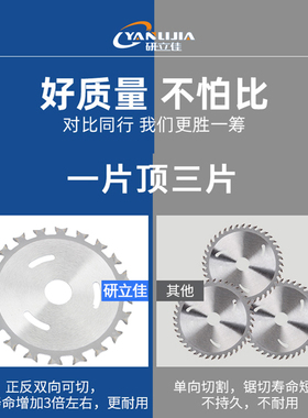 木工双向锯片圆角磨机切割片4寸切割机锯木头电锯专用双面齿大全