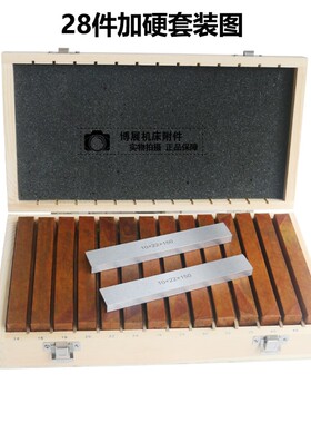 平行垫铁 平行垫块 虎钳平行板 等高垫铁 铣床平口台钳垫块平行块