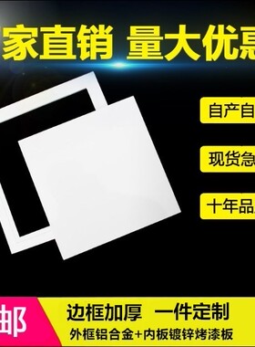 中央空调检修口盖板40x40定做装饰装修出风口家用中央空调天花板