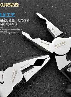 京选老虎钳子多功能钢丝钳8寸电工尖嘴钳斜口钳工业级手钳子工具